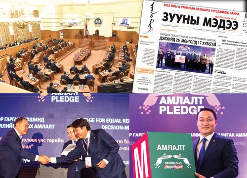 Намууд 